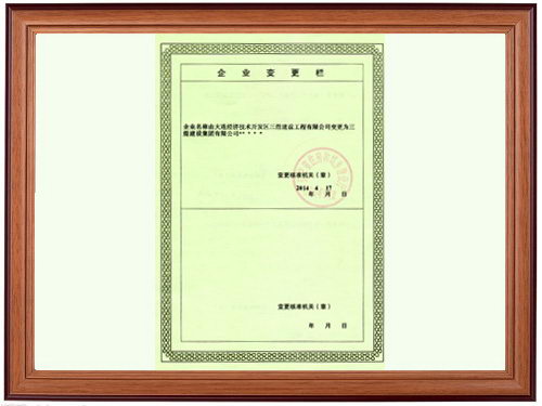 安全生產(chǎn)許可證2