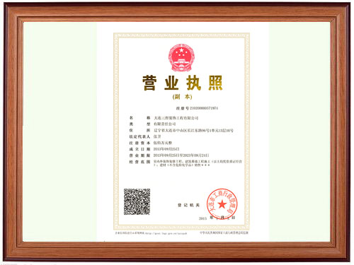 三煜裝飾