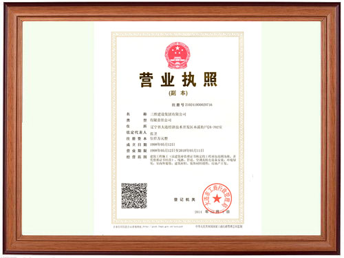 三煜集團