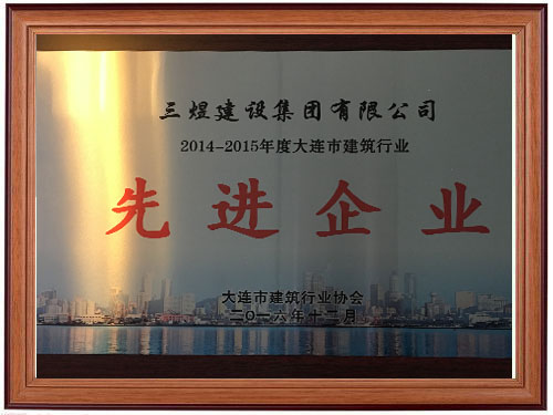 先進(jìn)企業(yè)