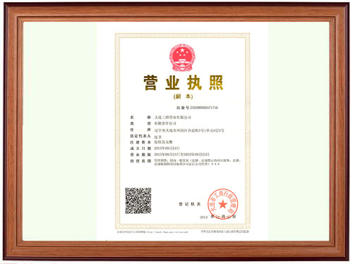 三煜管業(yè)營(yíng)業(yè)執(zhí)照